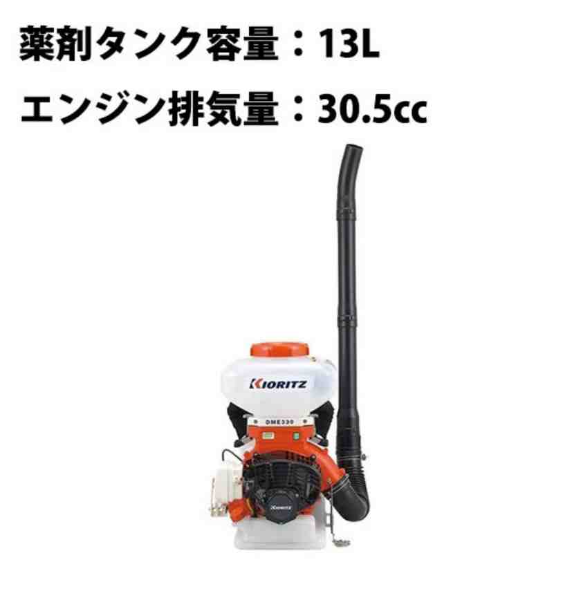 背負動力散布機共立DME310F-13