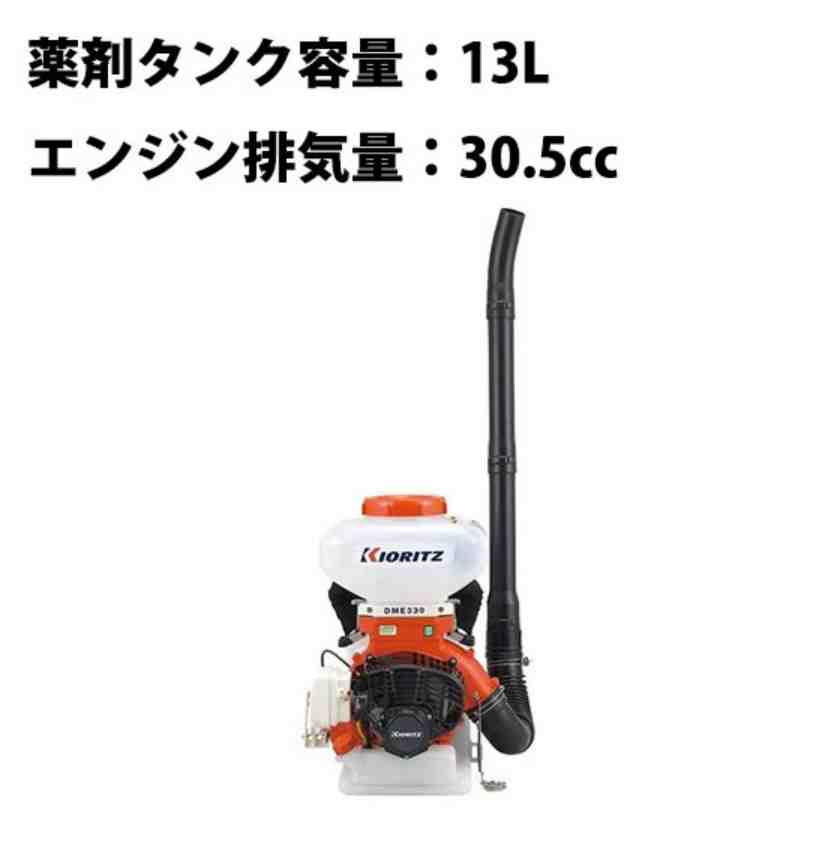 共立 エンジン式 背負動力散布機 DME305G-13 30.5cc - 18