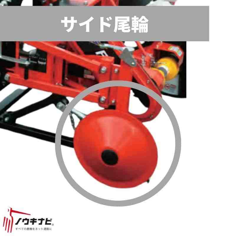 サイド尾輪 畦塗り（あぜ塗り）機用アタッチメント 720509 富士トレーラー コムフライA用