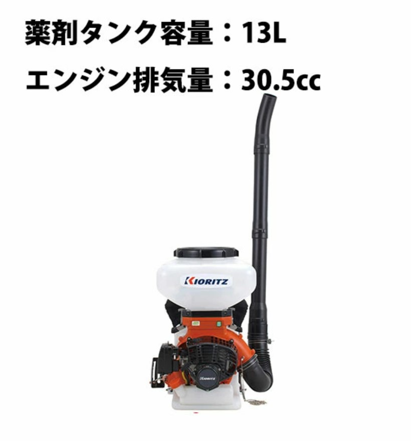 背負動力散布機GOGO商品共立DME305G-13