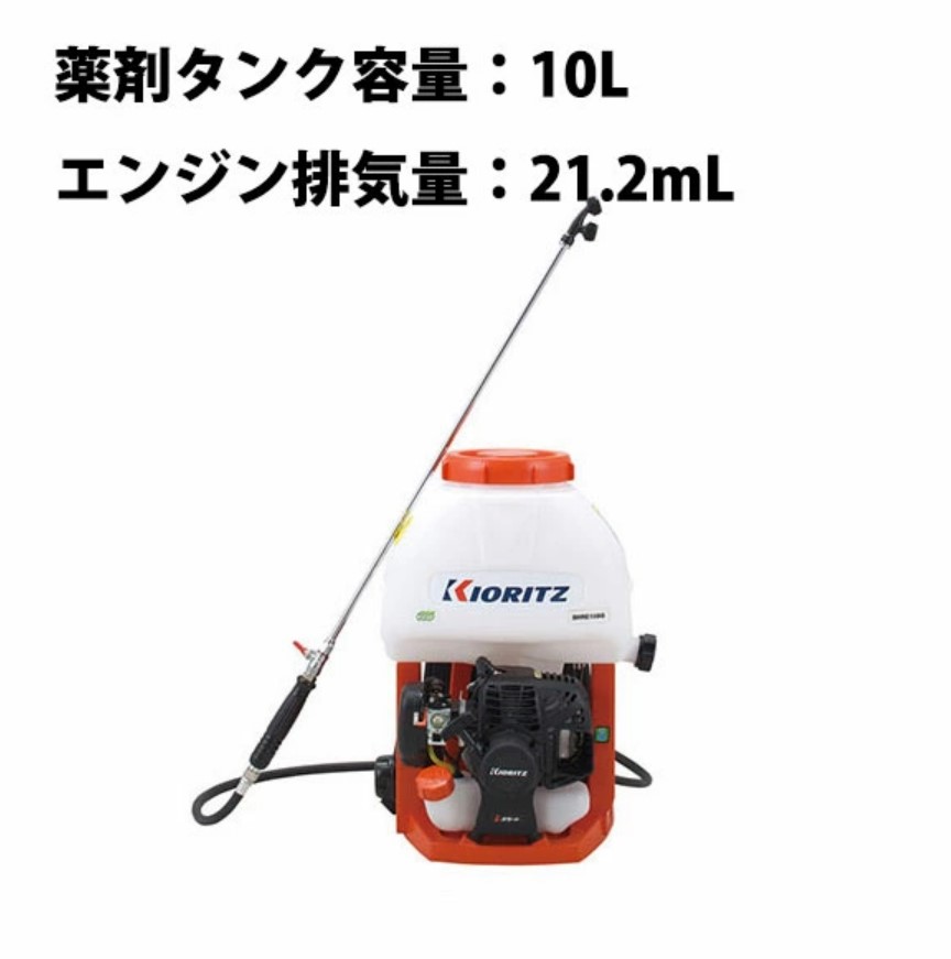 背負動力噴霧器GOGO商品共立SHRE105G