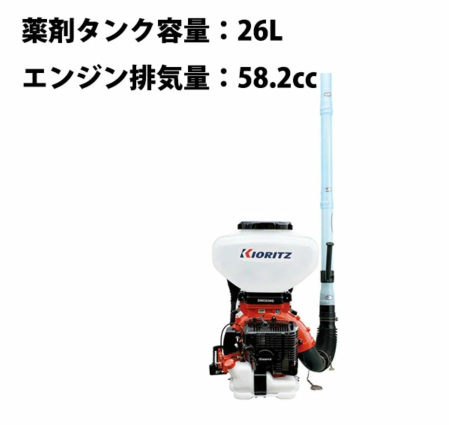 背負動力散布機GOGO商品共立DMC606G