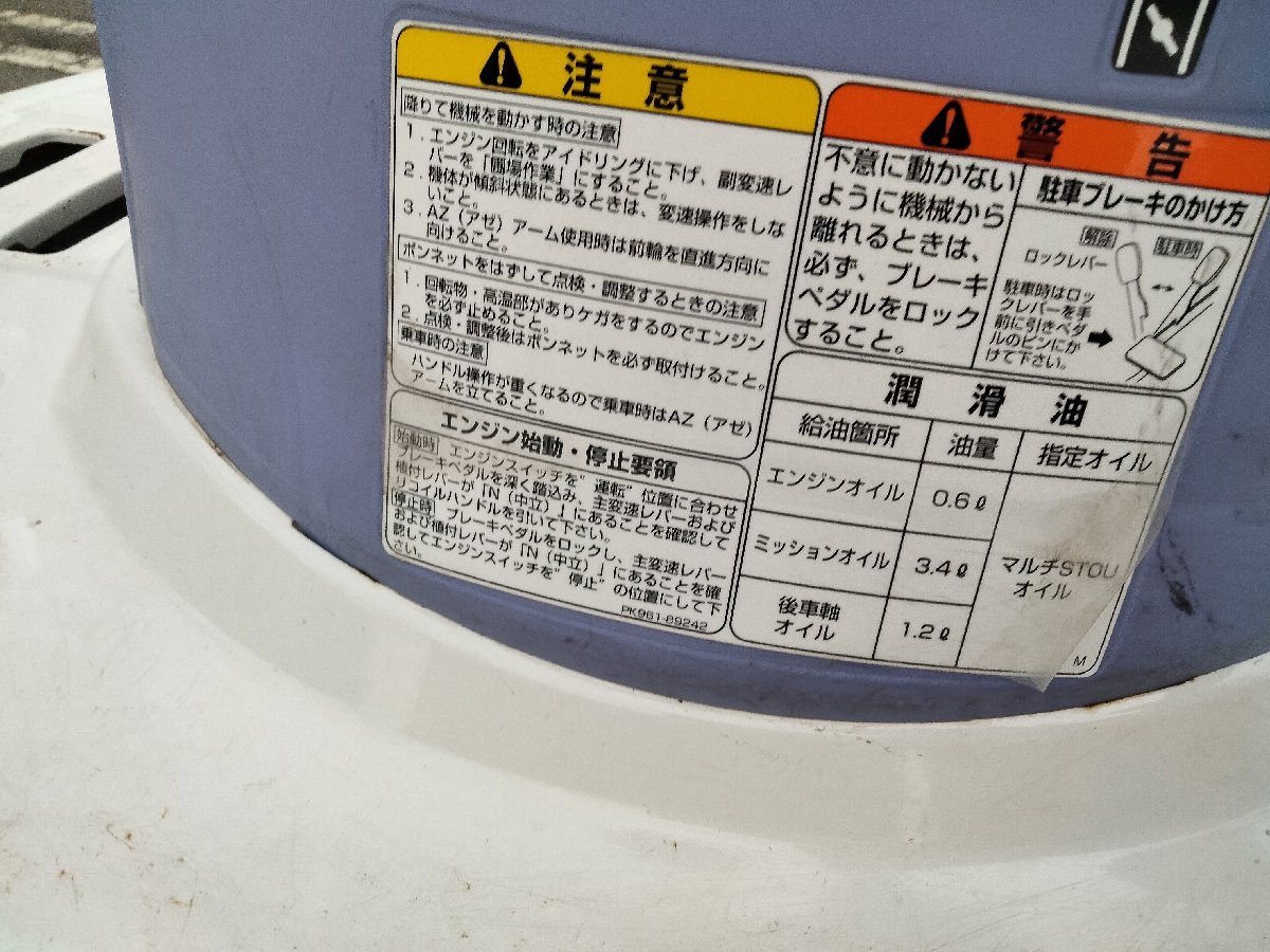 中古田植機 【整備待ち】三菱農機 乗用田植機 LC40の商品画像8
