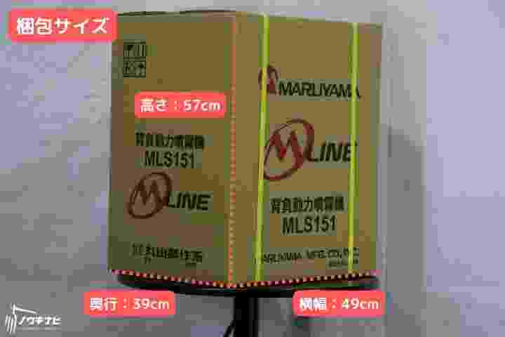 15L エンジン式 背負い 動噴 防除機 散布機 噴霧機 防除器 散布器 噴霧器 軽量 稲作 防除 農薬 散布 消毒 除草 害虫駆除 23cc MLS151-1 丸山製作所の商品画像9