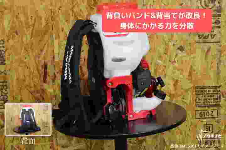 20L エンジン式 背負い 動噴 防除機 散布機 噴霧機 防除器 散布器 噴霧器 軽量 稲作 防除 農薬 散布 消毒 除草 害虫駆除 23cc MLS201-1 丸山製作所の商品画像2