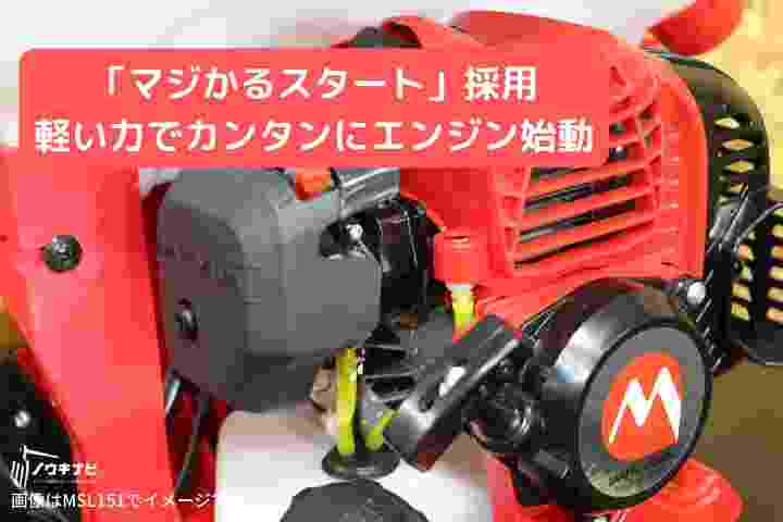 20L エンジン式 背負い 動噴 防除機 散布機 噴霧機 防除器 散布器 噴霧器 軽量 稲作 防除 農薬 散布 消毒 除草 害虫駆除 23cc MLS201-1 丸山製作所の商品画像6