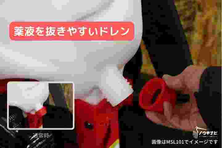 20L エンジン式 背負い 動噴 防除機 散布機 噴霧機 防除器 散布器 噴霧器 軽量 稲作 防除 農薬 散布 消毒 除草 害虫駆除 23cc MLS201-1 丸山製作所の商品画像7