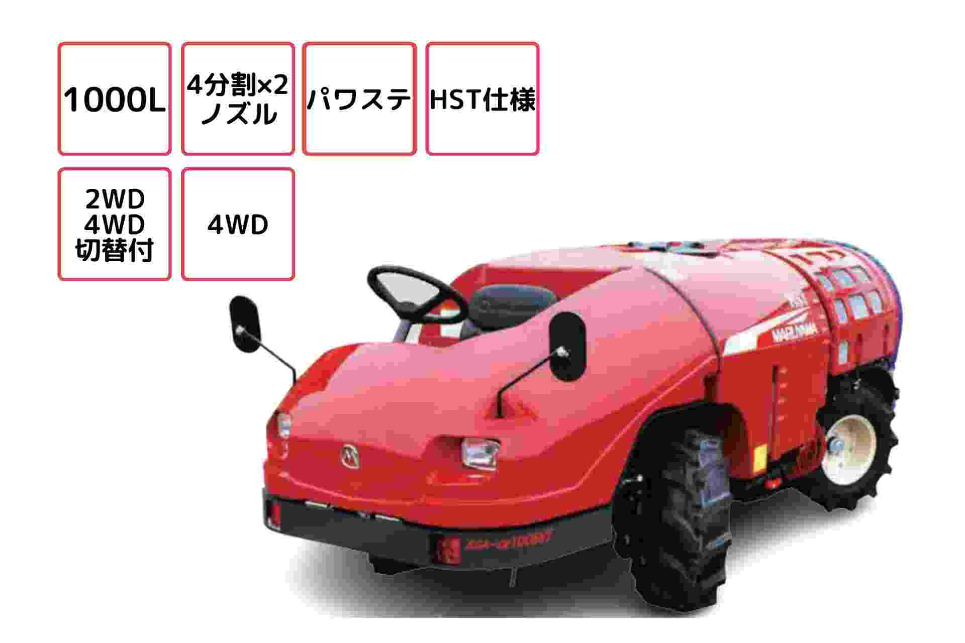 ステレオスプレーヤ スピードスプレーヤー SS 消毒 果樹園 SSA-α1005VT-1 丸山製作所