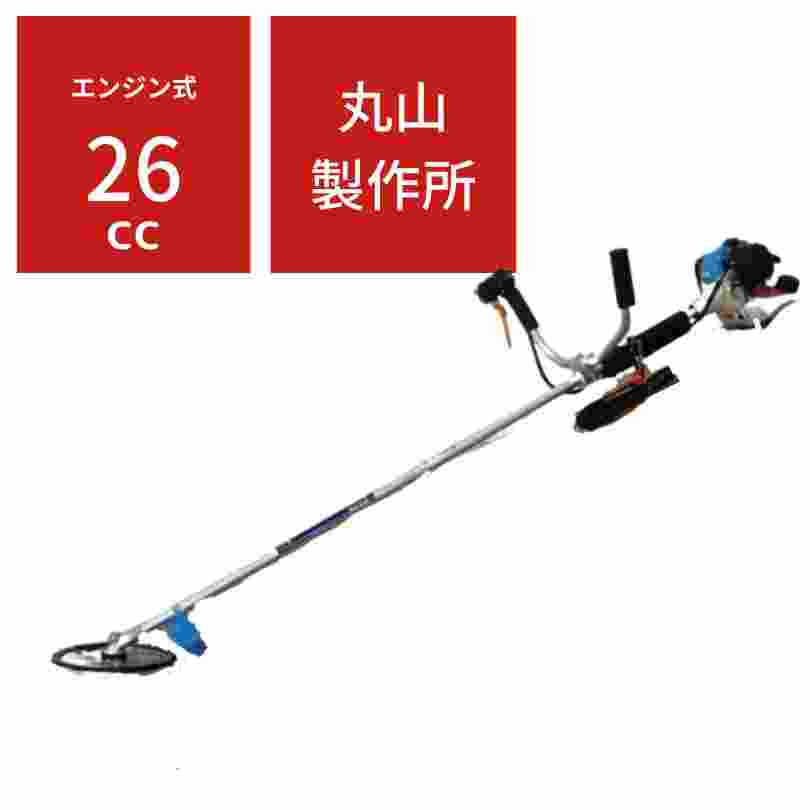 刈払機丸山製作所MB2710SU