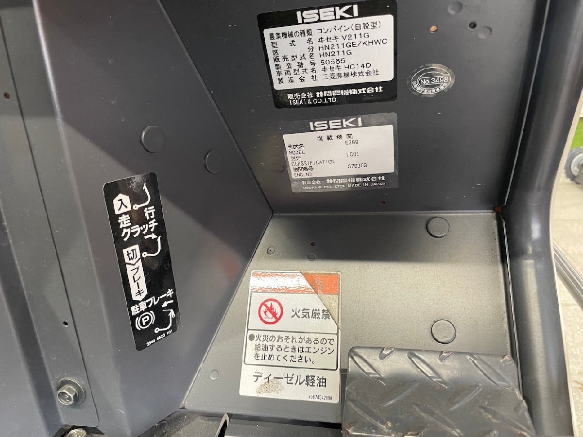中古コンバイン 【整備待ち】イセキ コンバイン HN211G 長さ×幅×高さ:2760×1480×1720 重量870kg 変速:HST油圧モータ式無段変速の商品画像10
