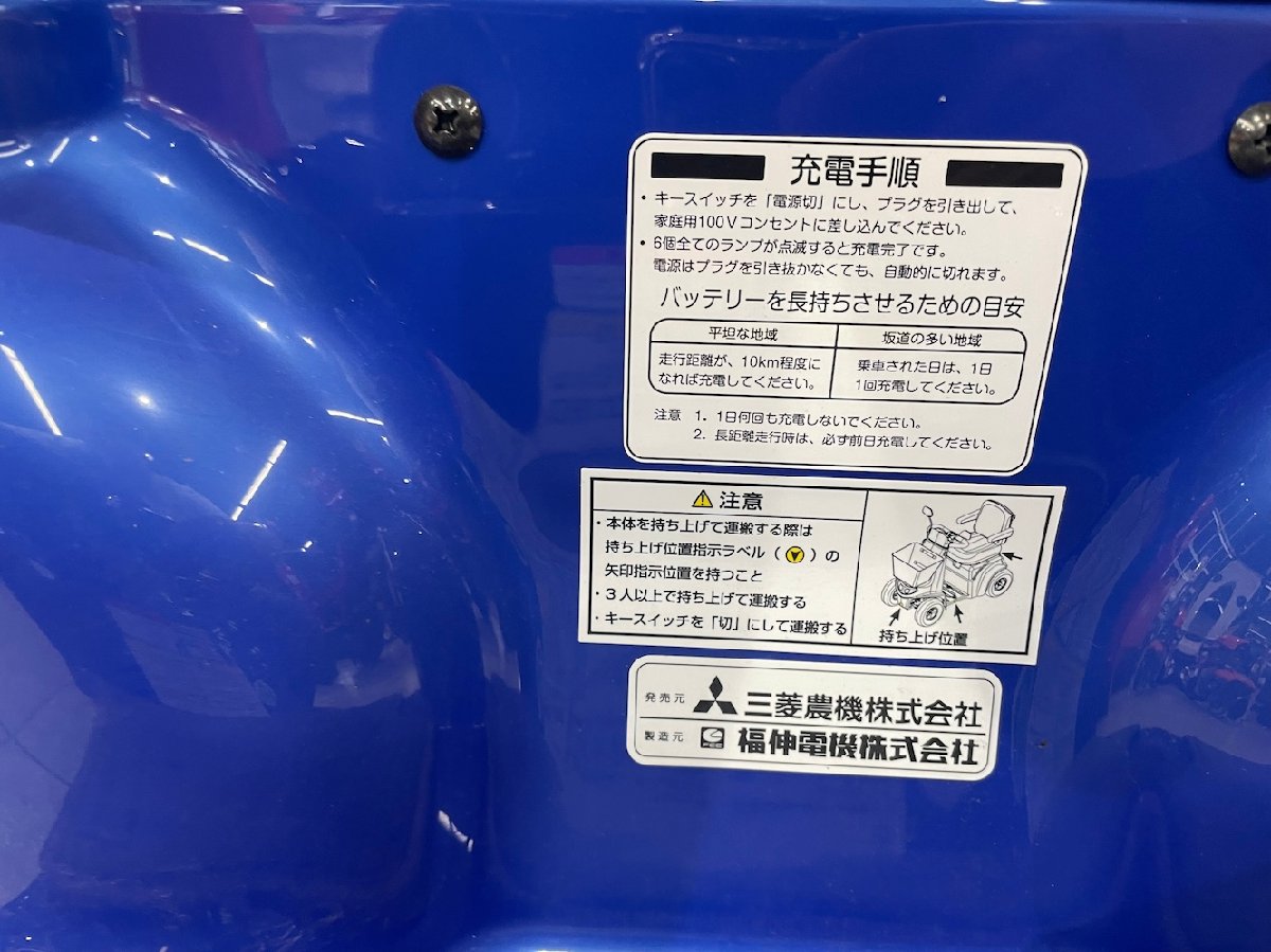 中古車 【美品】三菱農機 セニアカー SPX-4500の商品画像7