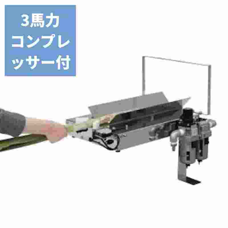 ネギ皮むき機 BM-8-TCA3 タイガーカワシマ 3馬力コンプレッサー付き