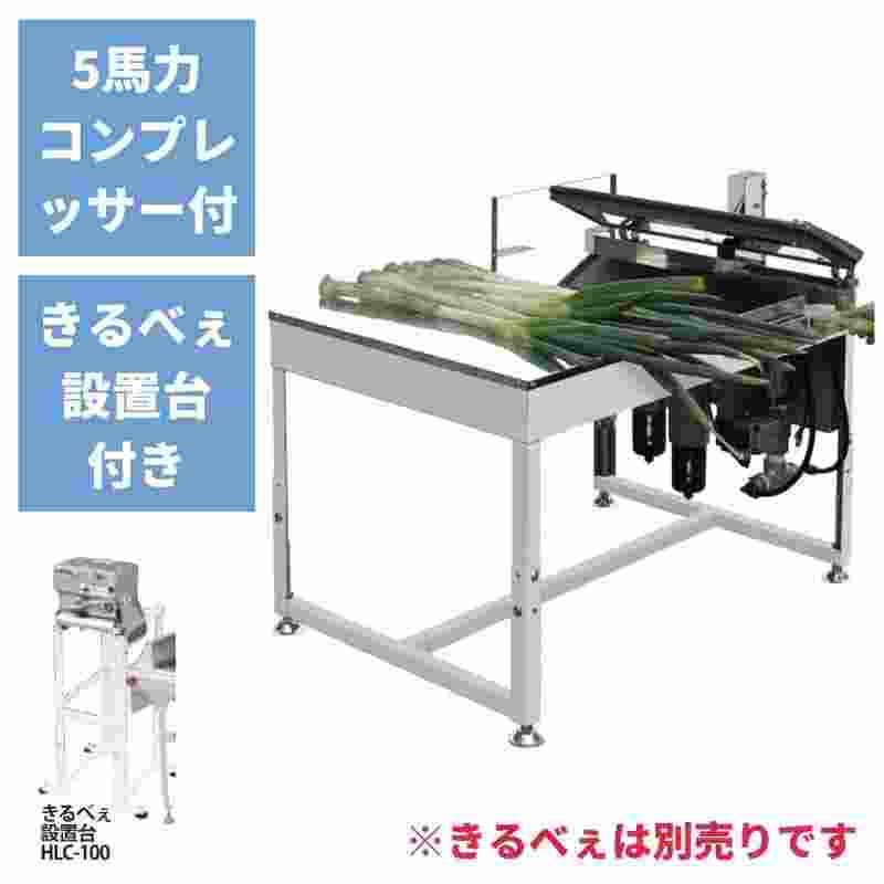 ネギ皮むき機 SBM-8D(K)-TCA5 タイガーカワシマ 5馬力コンプレッサー付き