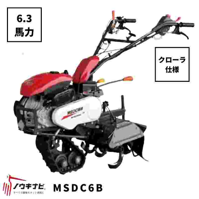 一輪管理機 MSDC6B 三菱 耕運幅190・240・360mm 爪軸径29 6.3馬力 クローラー仕様