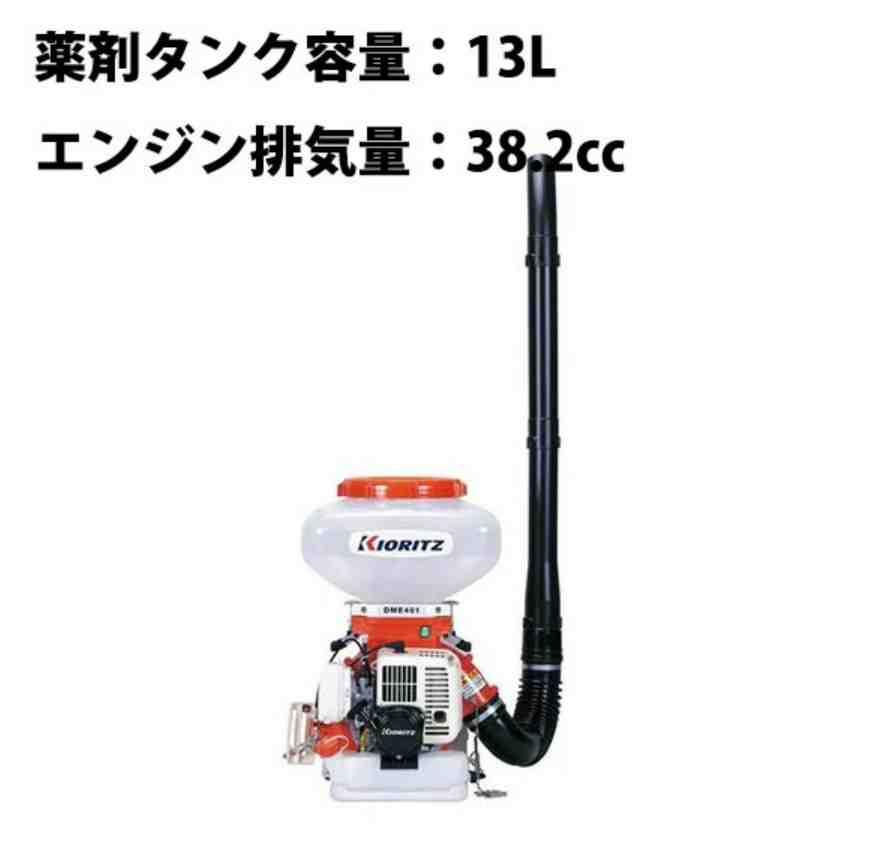 背負動力散布機共立DME401F