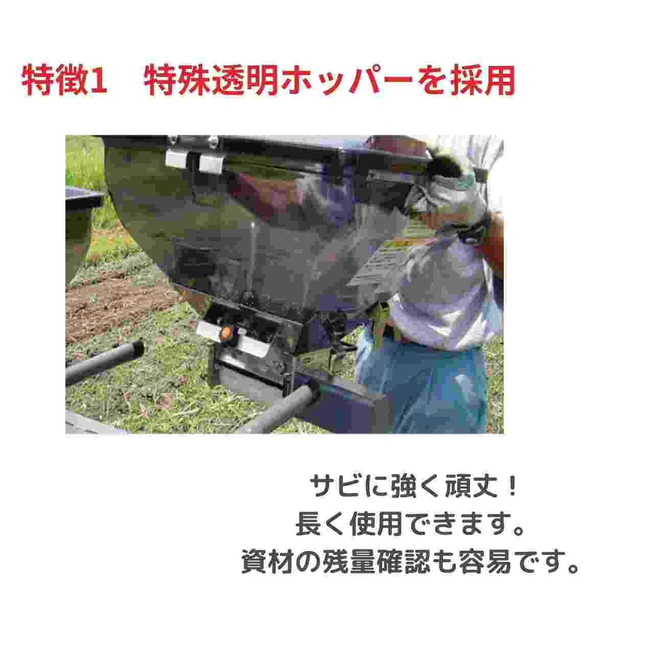 トラクタ用施肥機 サンソワーVシリーズ ジョーニシ V-R05N｜農機具通販ノウキナビ