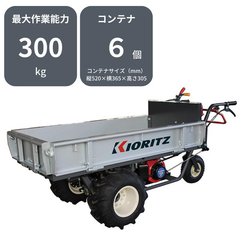 運搬車共立NKTG145J-X