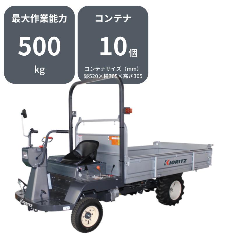 運搬車共立NKFG190S-MX