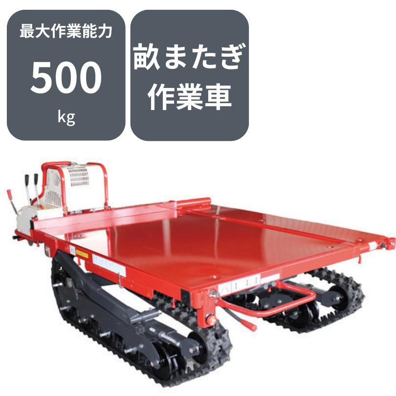運搬車共立NKCG16A-HWX