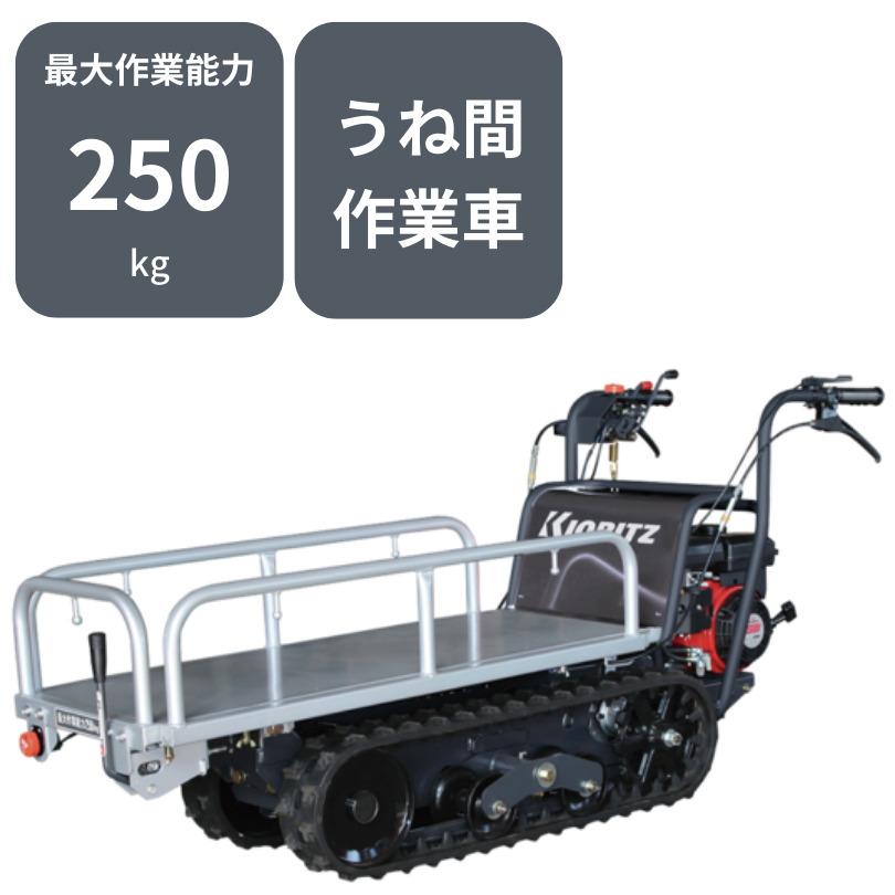 運搬車共立NKCG39-X