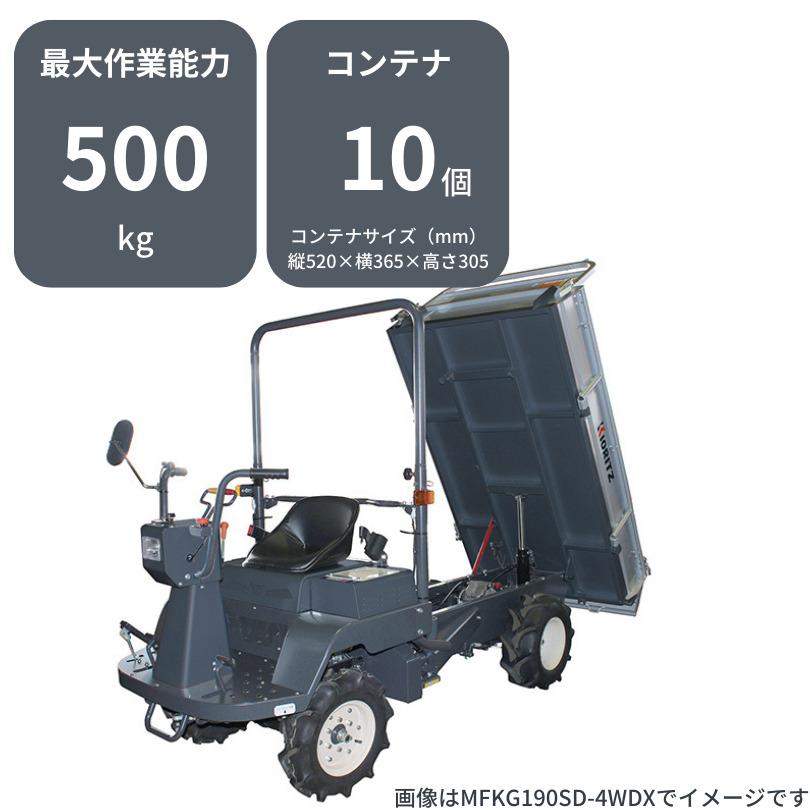 運搬車共立NKFG190SD-MX