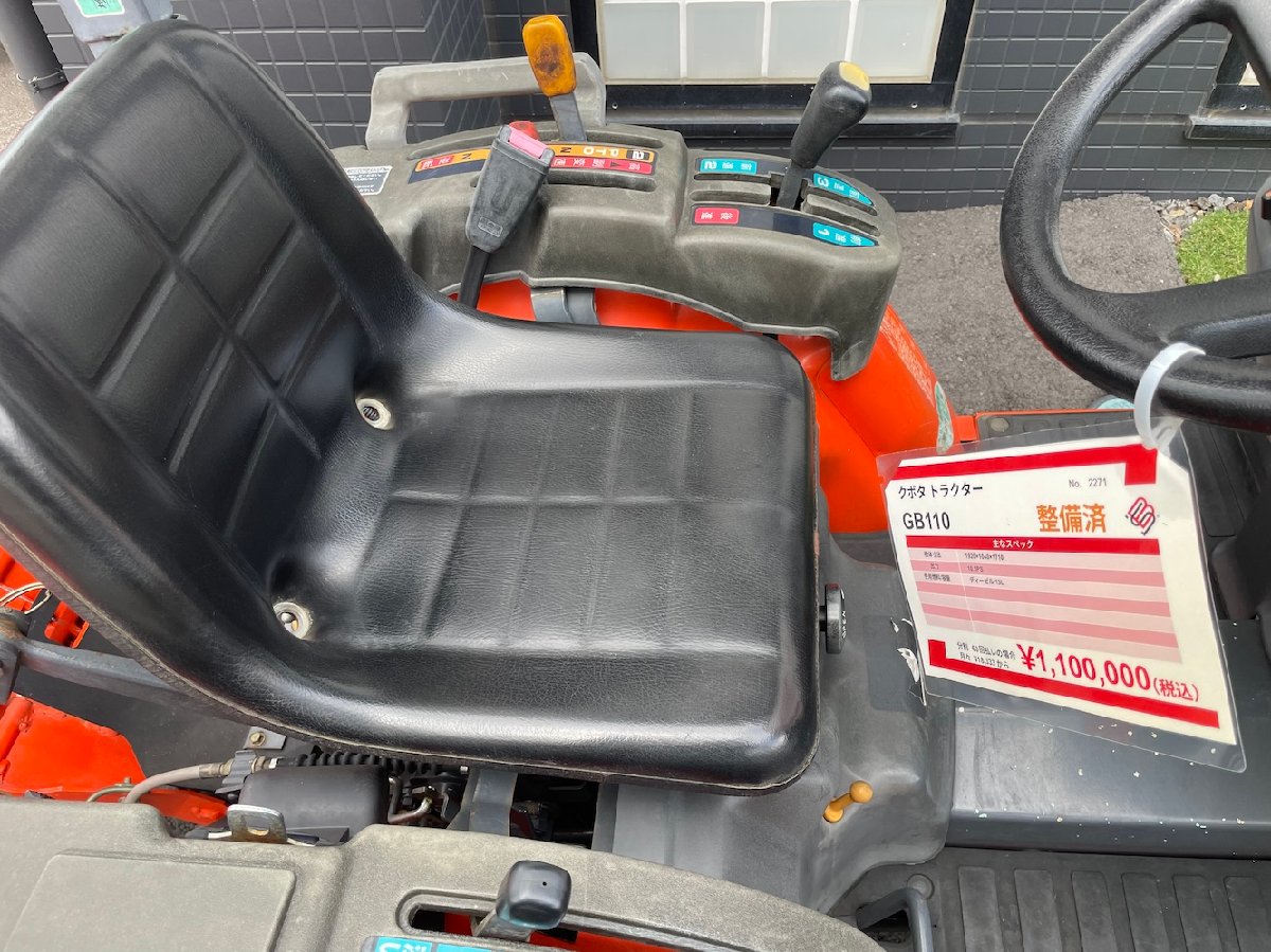 トラクター クボタ トラクター GB110 機体寸法:1920×1040×1710 出力10.5PS 使用燃料/容量:ディーゼル/13Lの商品画像4