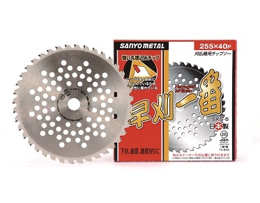 早刈一番 チップソー外径255mm 三陽金属  0084