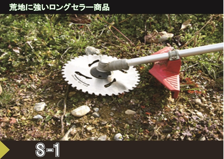 チップソー S-1 チップソー外径255mm 三陽金属  0012