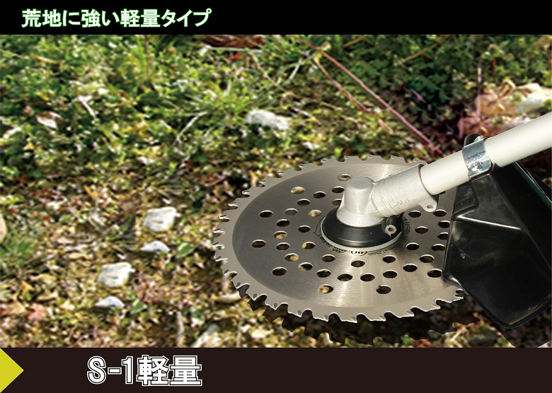 チップソー S-1軽量モデル チップソー外径255mm 三陽金属  0017