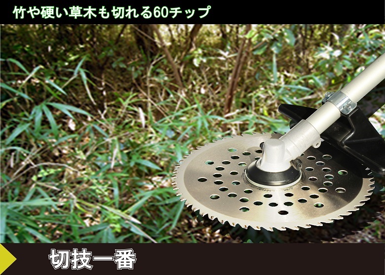 切枝一番 チップソー外径230mm 三陽金属  0085