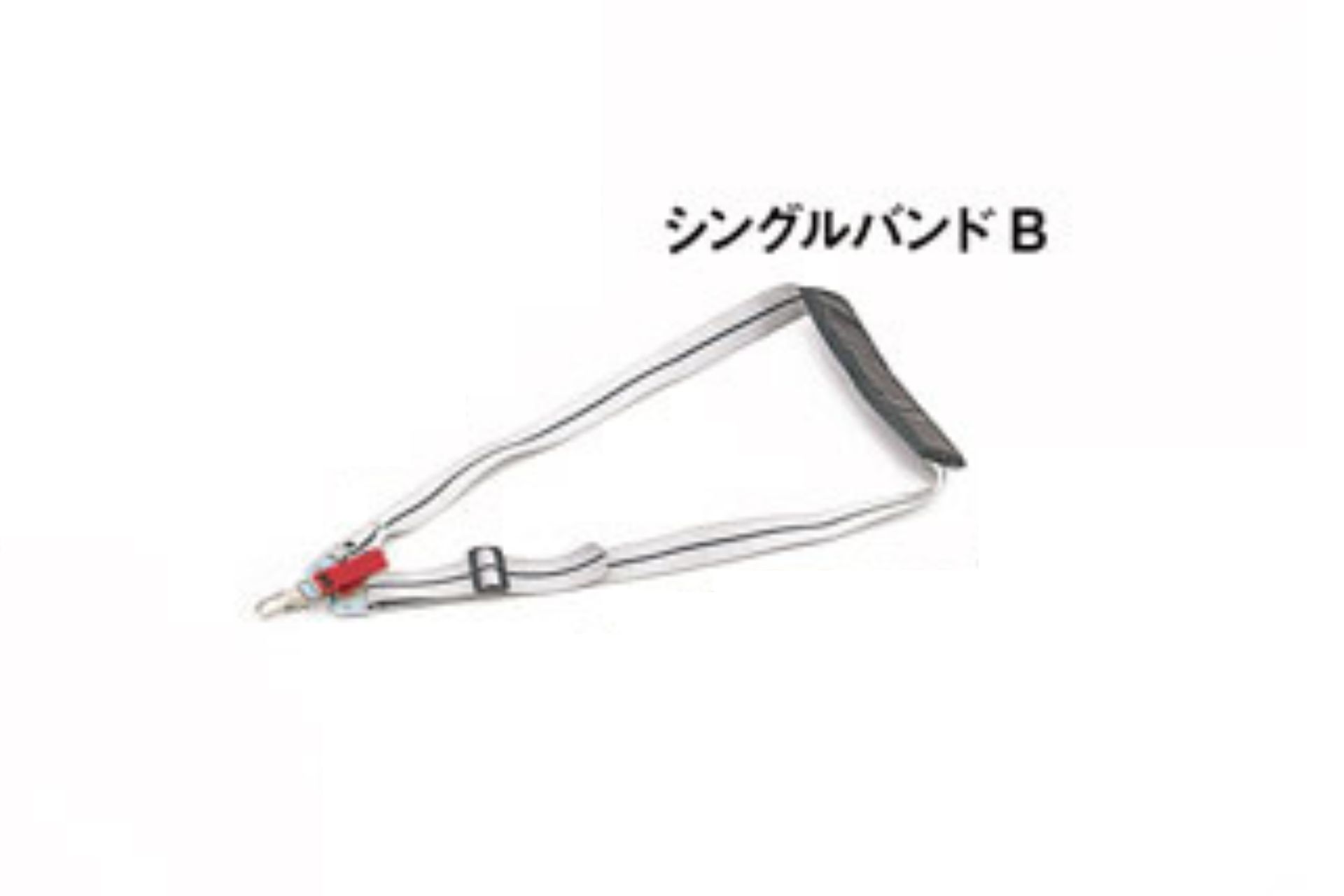 刈払機用 肩掛けバンド シングルバンドB 三陽金属  0808
