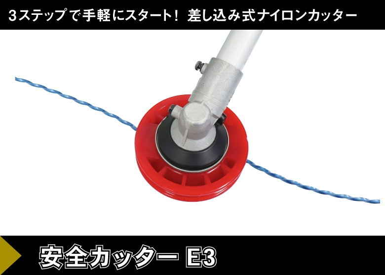 ナイロンコード 安全カッターE3 セット販売 三陽金属  0925