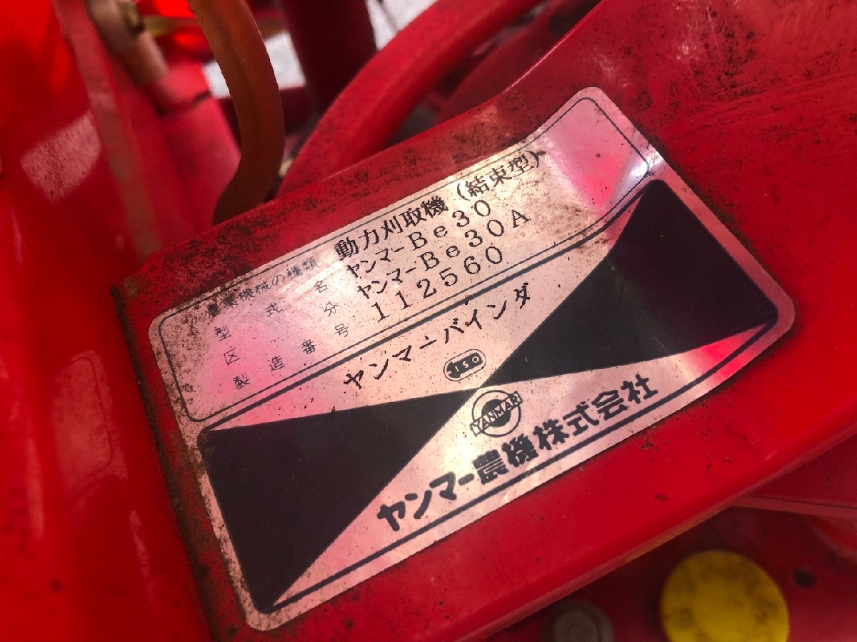  中古バインダー ヤンマー バインダー Be30A 長さ×幅×高さ:1580mm ×600mm × 1000mm 刈取り条数1条 使用燃料 /容量 :ガソリン/3.4Lの商品画像3