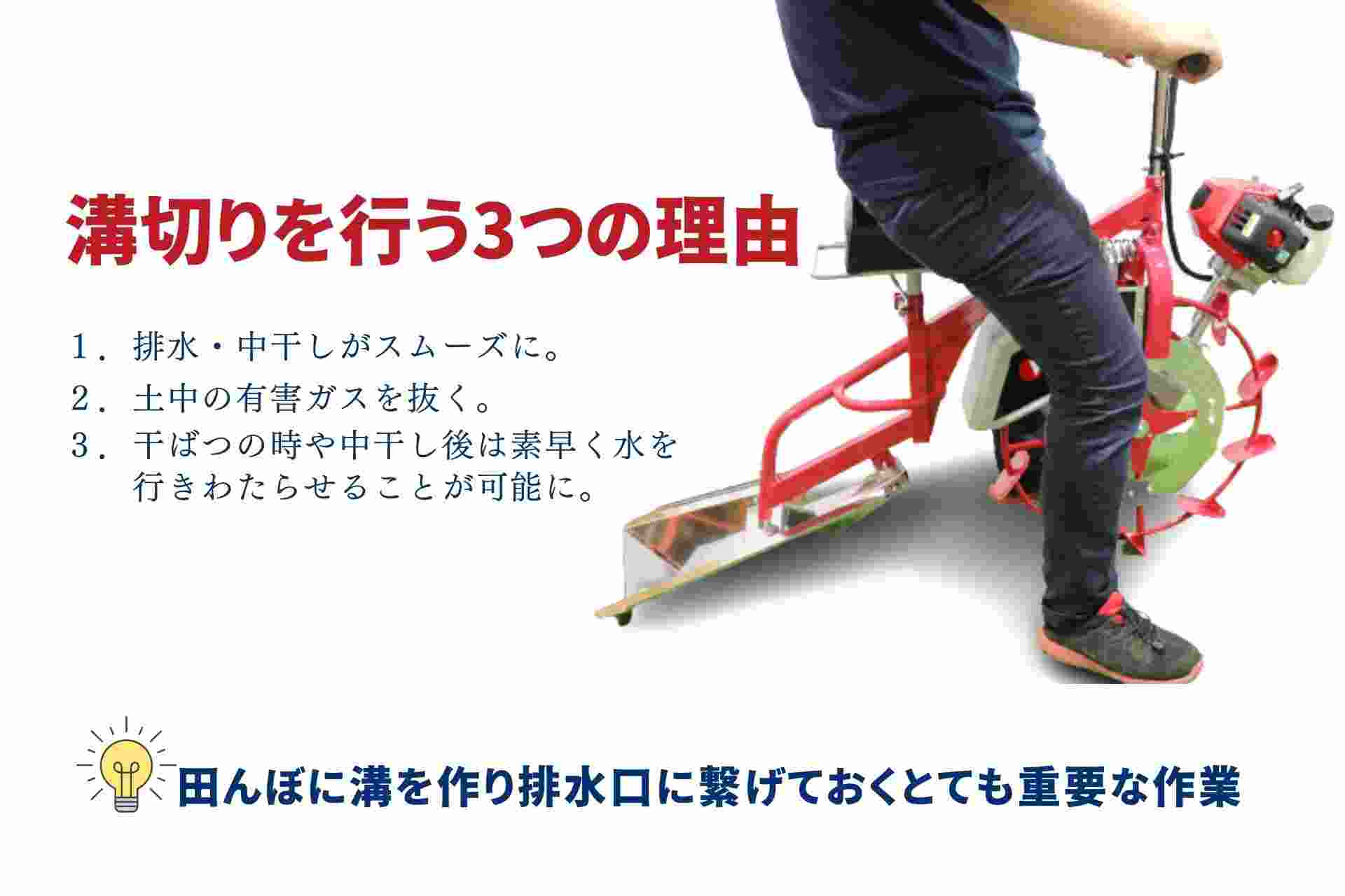【在庫有】水田溝切機 NTH4000-JS 標準仕様 ゼノア 自宅配送 乗用 溝切り機 溝切り 田んぼの商品画像2
