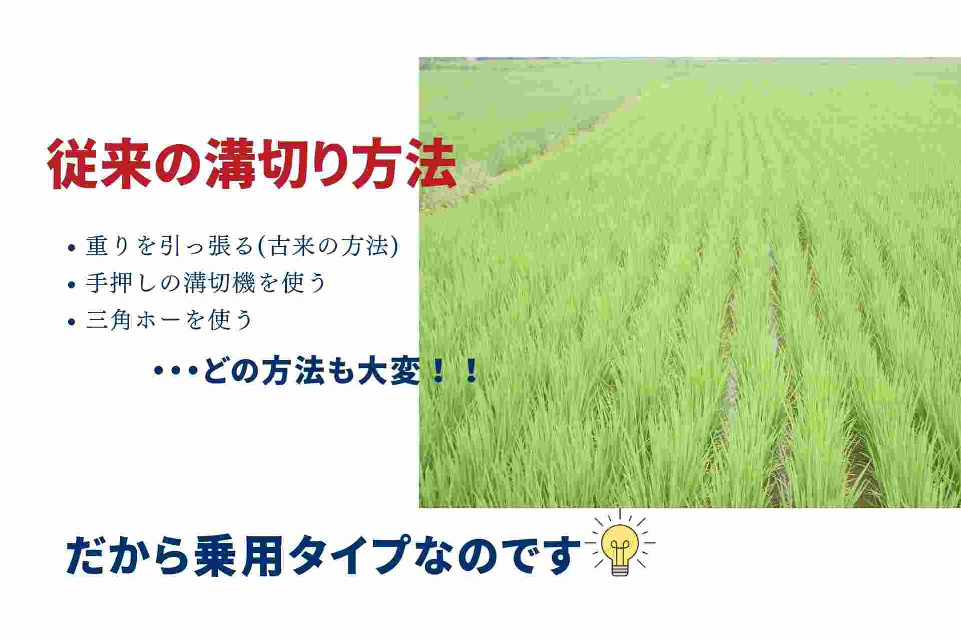 【在庫有】水田溝切機 NTH4000-JS 標準仕様 ゼノア 自宅配送 乗用 溝切り機 溝切り 田んぼの商品画像3
