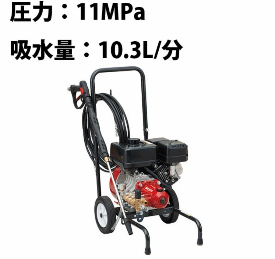 高圧洗浄機共立WH1110-GB
