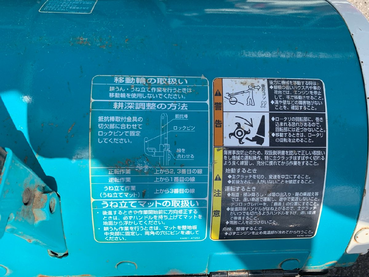 管理機 クボタ 管理機 TRS60 機体寸法:1515×620×1070(mm) 出力6.2ps 使用燃料/容量:無鉛ガソリン/2.5Lの商品画像5