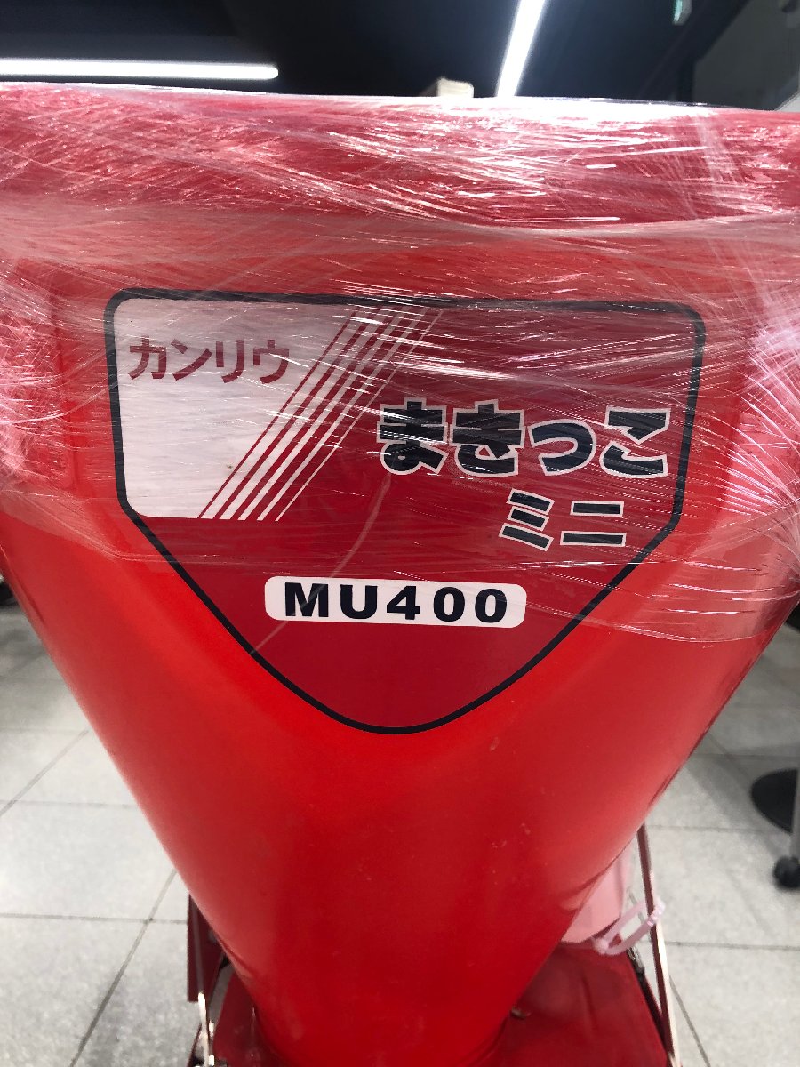  中古その他 カンリウ 散布機 MU400 機体寸法:106×54×92/45kg タンク容量40L 走行:ミッション前進1段の商品画像7