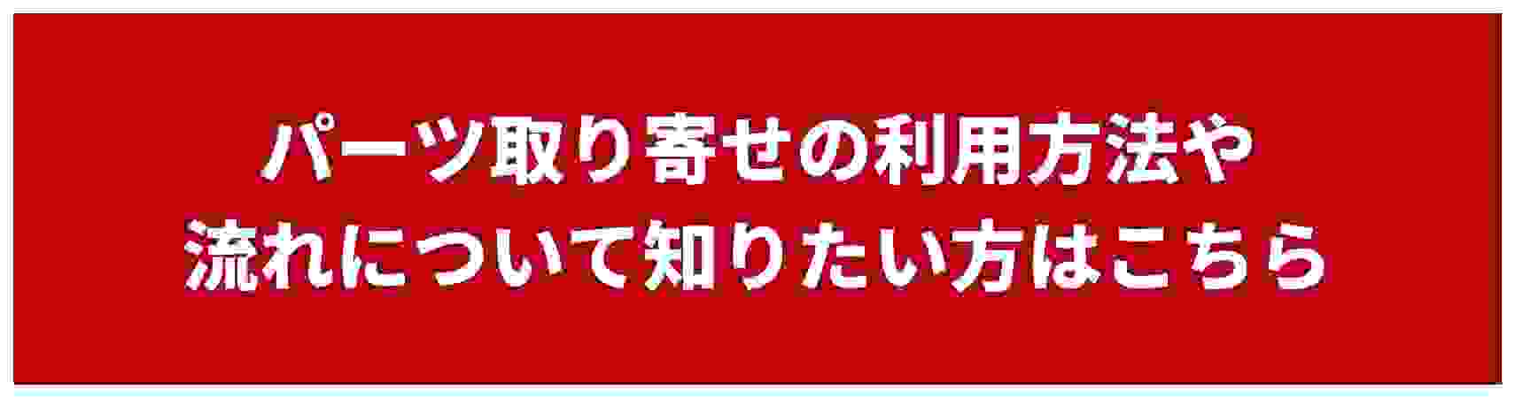 農機メーカー純正パーツ取り寄せサービス｜農機具通販ノウキナビ