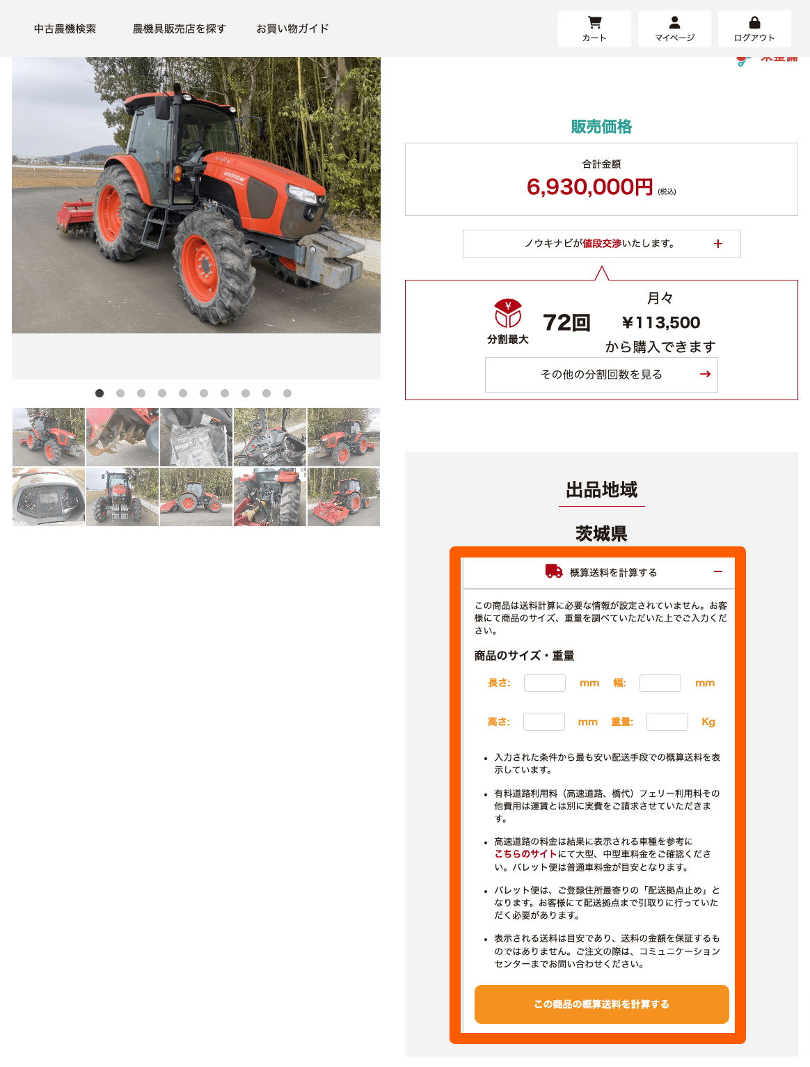比較機能のスクリーンショット