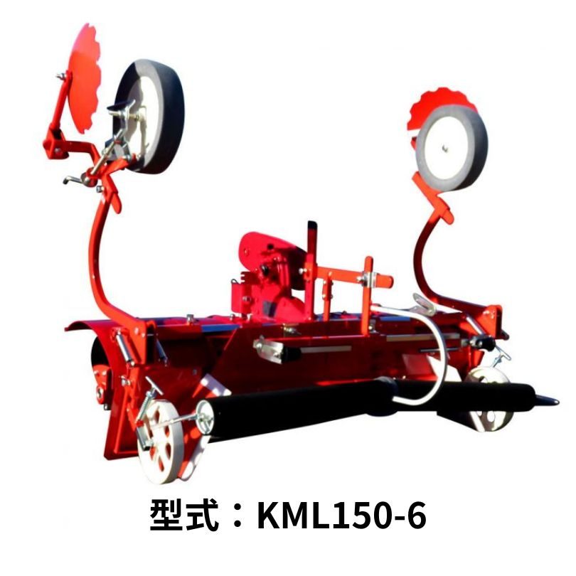KKシリーズ専用平うね整形同時マルチ 関東農機 KML150-6