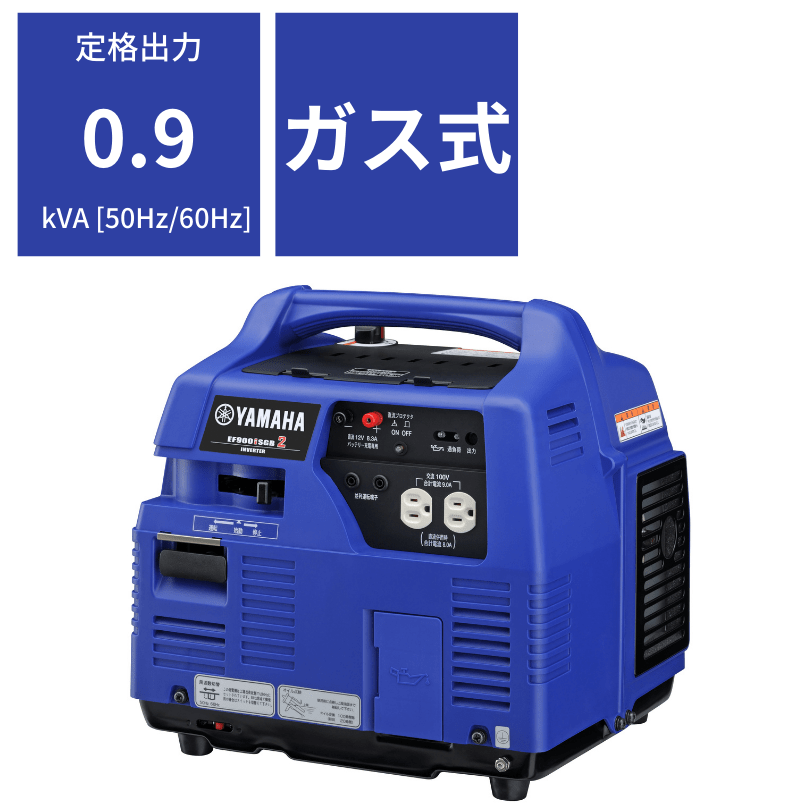 インバーター発電機 ヤマハ EF900iSGB2