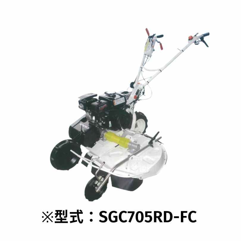 畦畔草刈機 フリー刃タイプ 斎藤農機製作所 SGC605R-FC