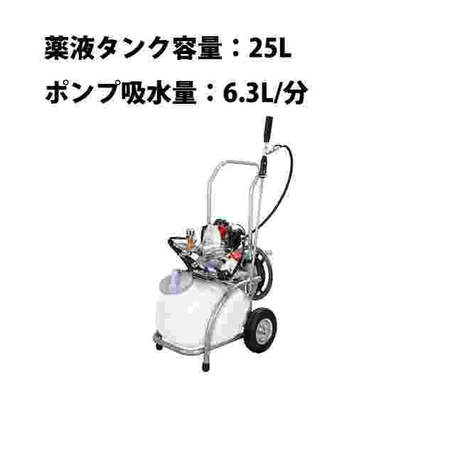 タンクキャリー動力噴霧機 共立 TK25P