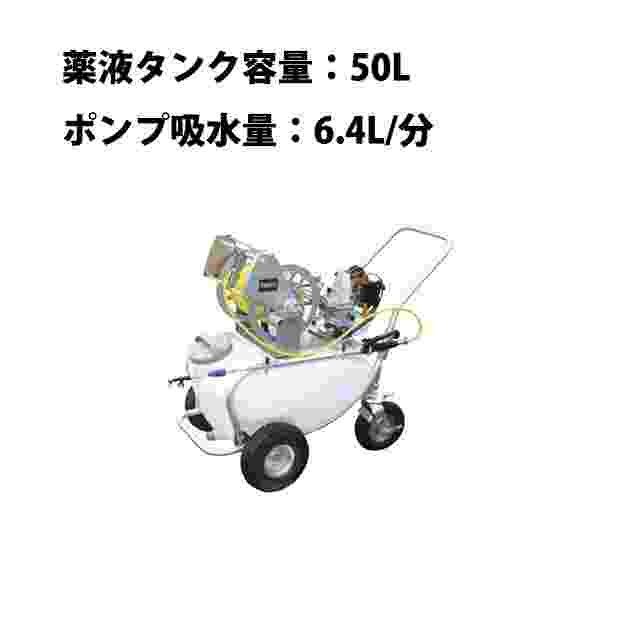 タンクキャリー動力噴霧機 共立 TK800-5