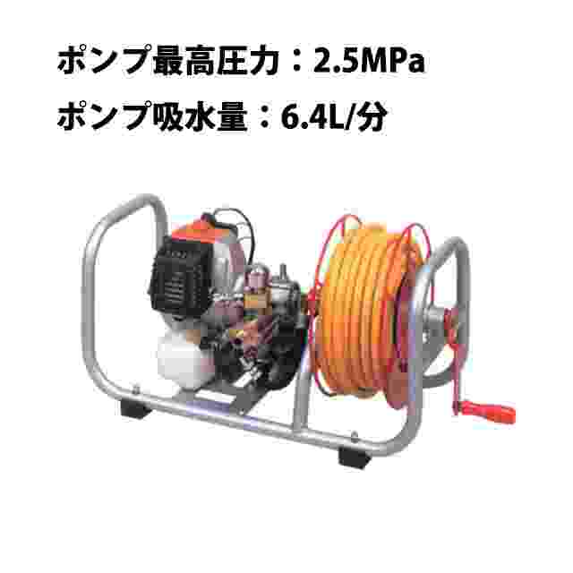 ポータブル動力噴霧機 共立 PHPE800R