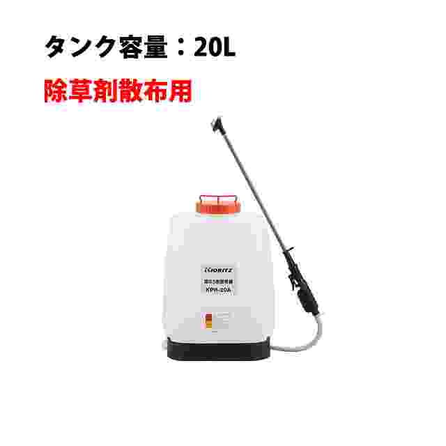 手動噴霧機 共立 KPH-20B