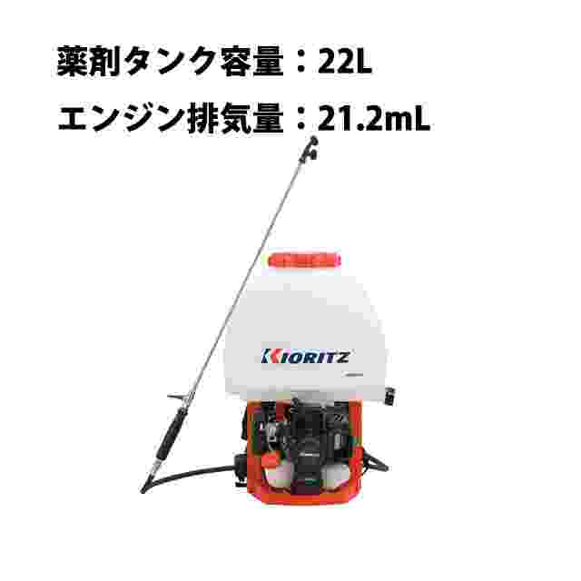 背負式動力噴霧機 共立 SHRE20G