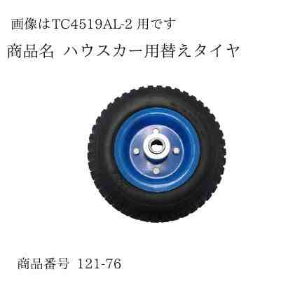 ｱｼｽﾄｷｬﾘｰMAC120 農耕ﾀｲﾔ 1セット シンセイ 4571136831456