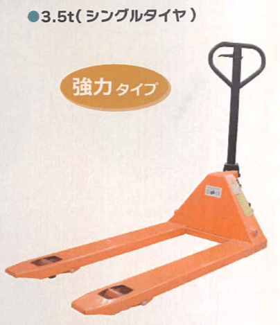 ハンドパレットトラック 1セット シンセイ 3.5t 4571191190208